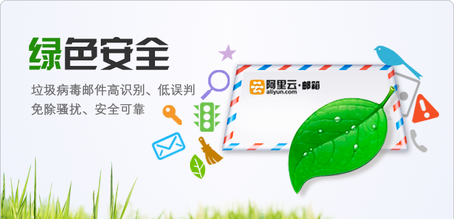 阿里云邮箱人工客服电话污版