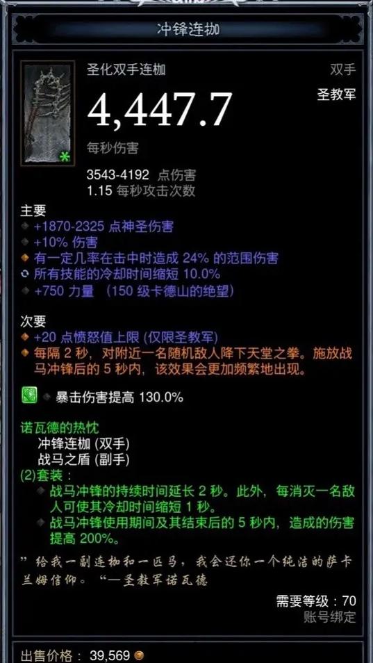 暗黑3台服客户端