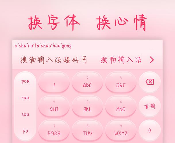下载獀狗输入法