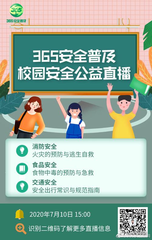 小小鱼版安全版剧场版