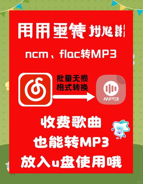 flac格式如何转mp3在线