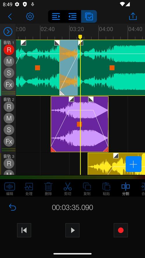 音频编辑器FBL无广告版