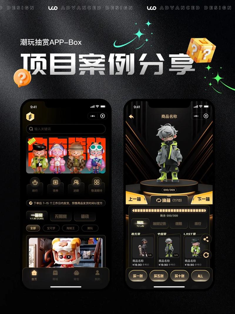 潮代app