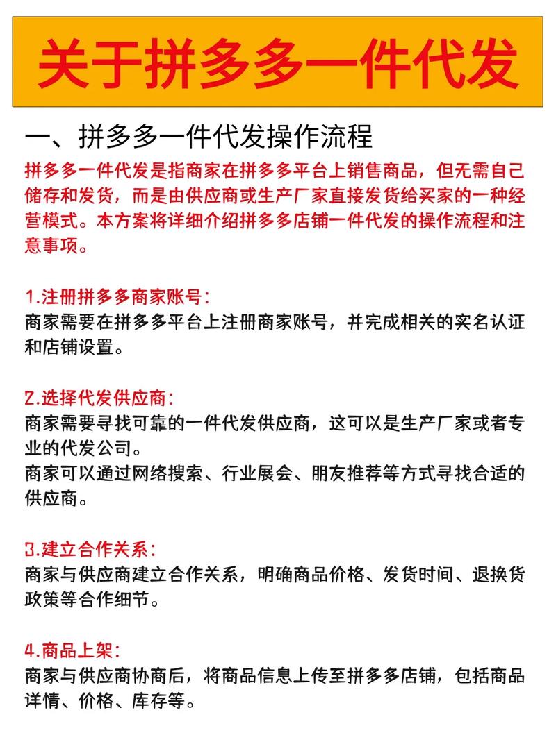 拼多多一件代发货源哪个平台好