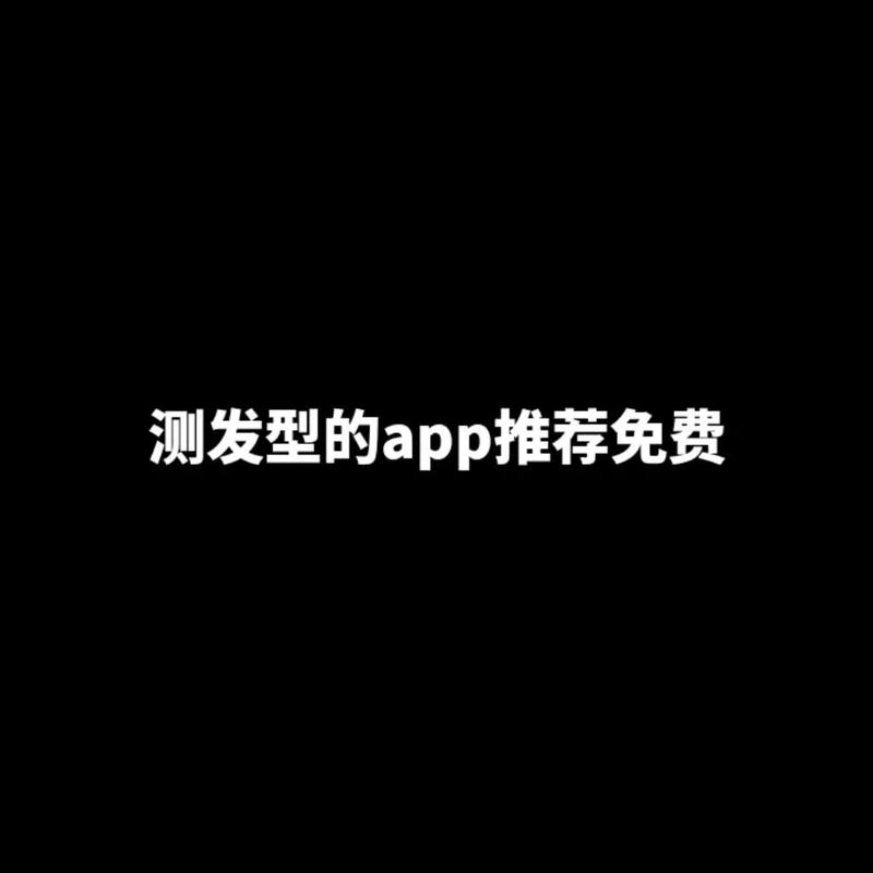 波波网发型app在哪下载