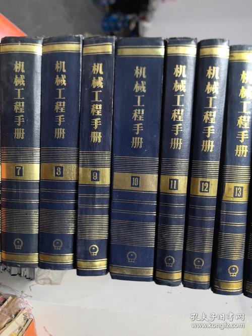 工程机械手册