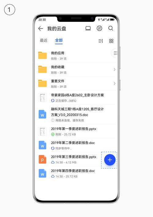 华为网盘控件旧版安卓