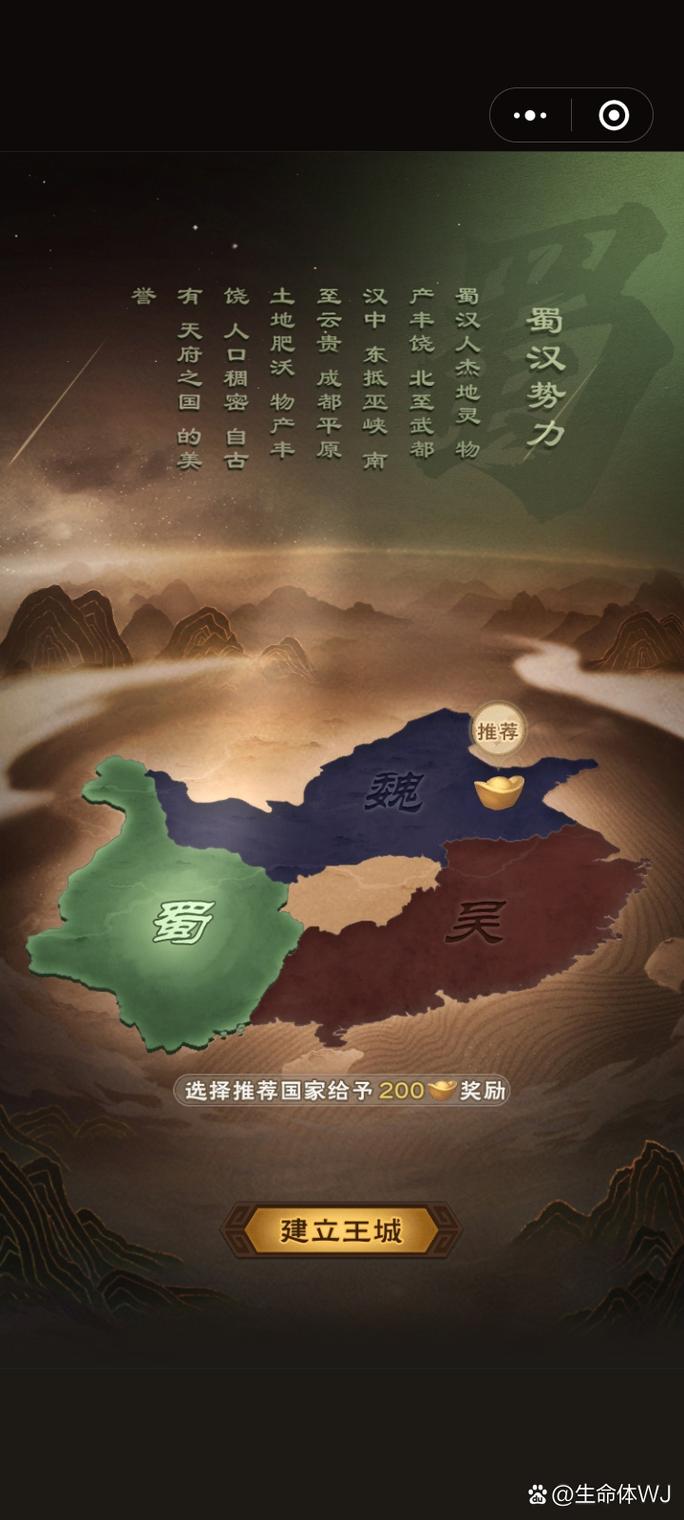 三国争霸小游戏