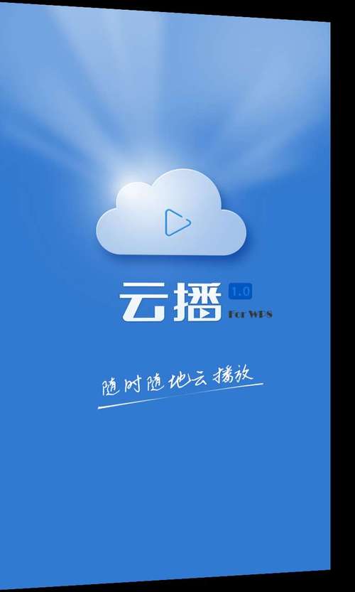 迅雷云播手机客户端下载安卓下载真人版