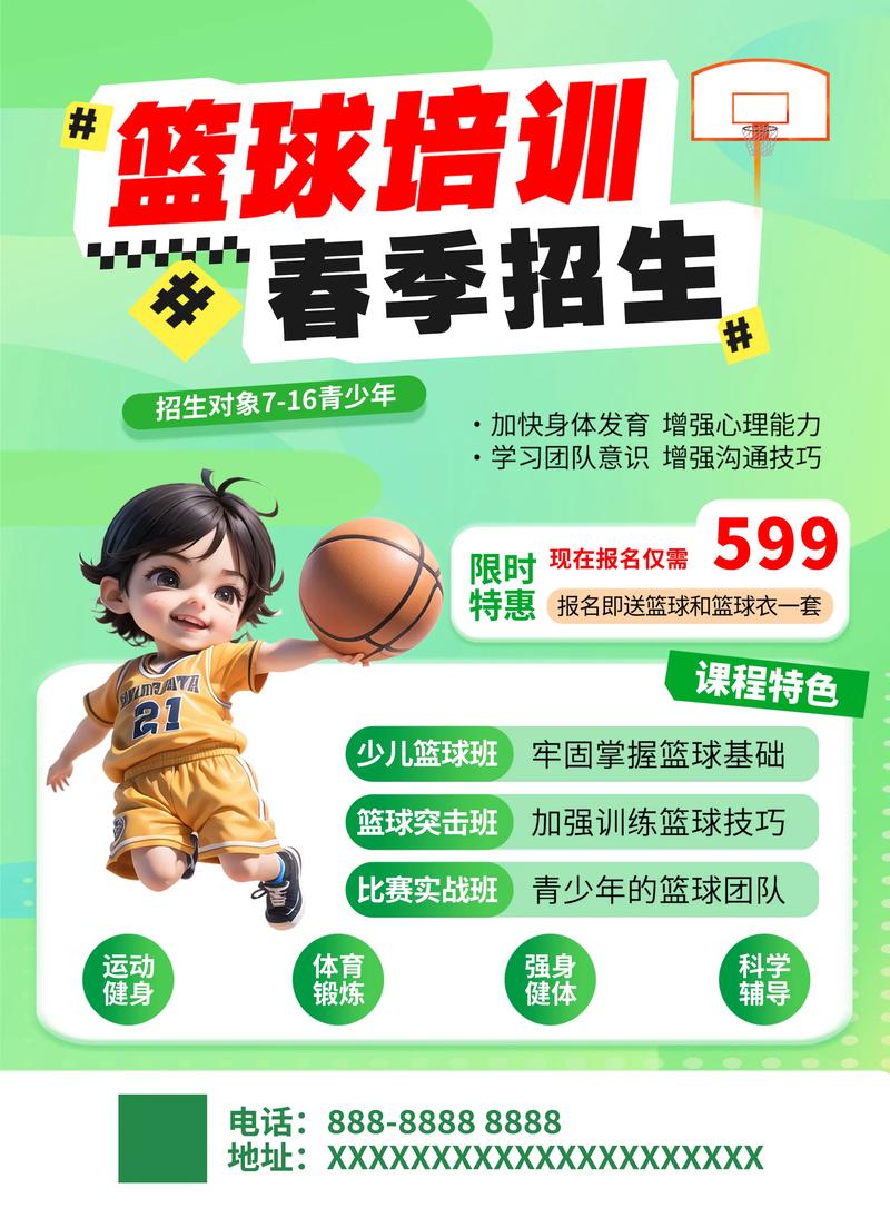 少儿篮球培训加盟哪家好