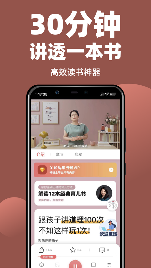 靠谱讲书APP下载官方版下载无广告