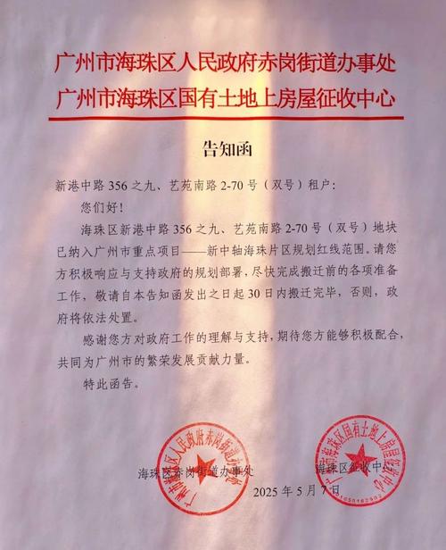 广州海珠区最新通告