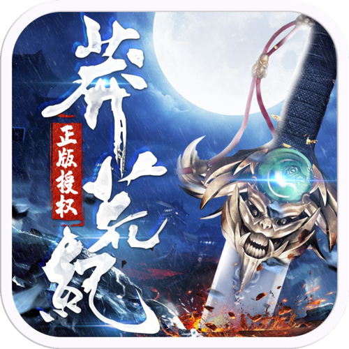 九魂之印下载清爽版