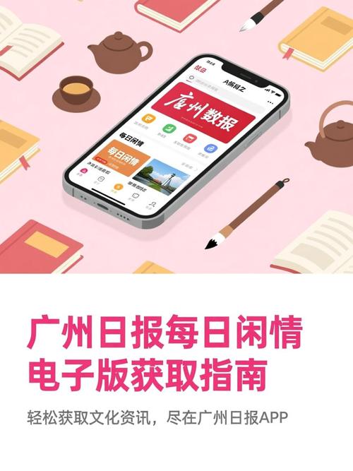 广州日报app官方正版手机下载无删减版