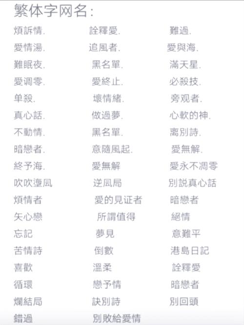 qq名字女生昵称繁体字