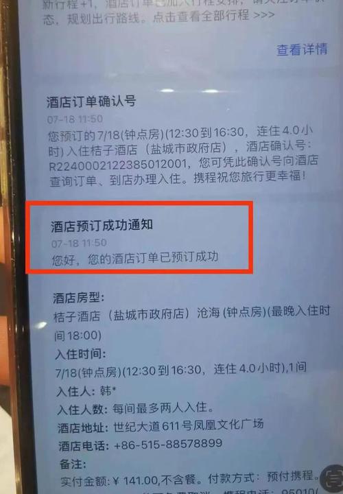 开房信息下载