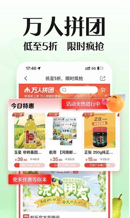 邮乐网购物商城