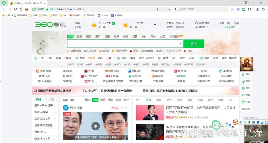 浏览器正能量网站入口