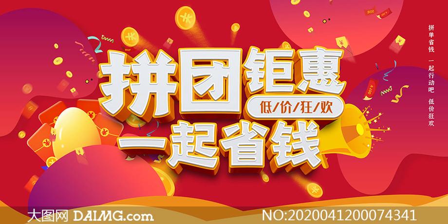 团800团购重制版