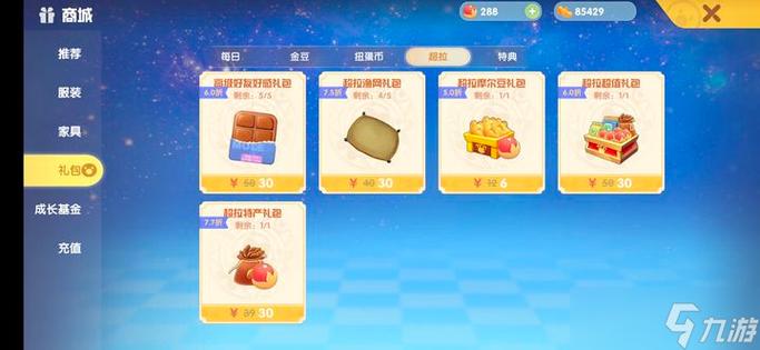 摩尔庄园渔网