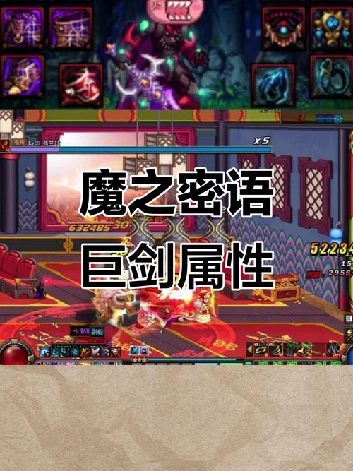 魔之密语巨剑