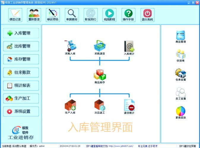 工厂管理软件纯净无广告版
