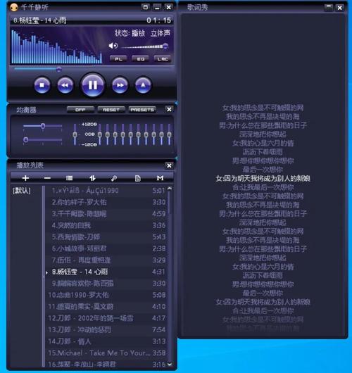 千千静听5.0最新版永久会员app