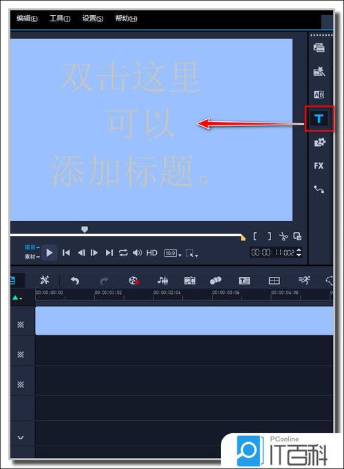 会声会影怎么破解教程