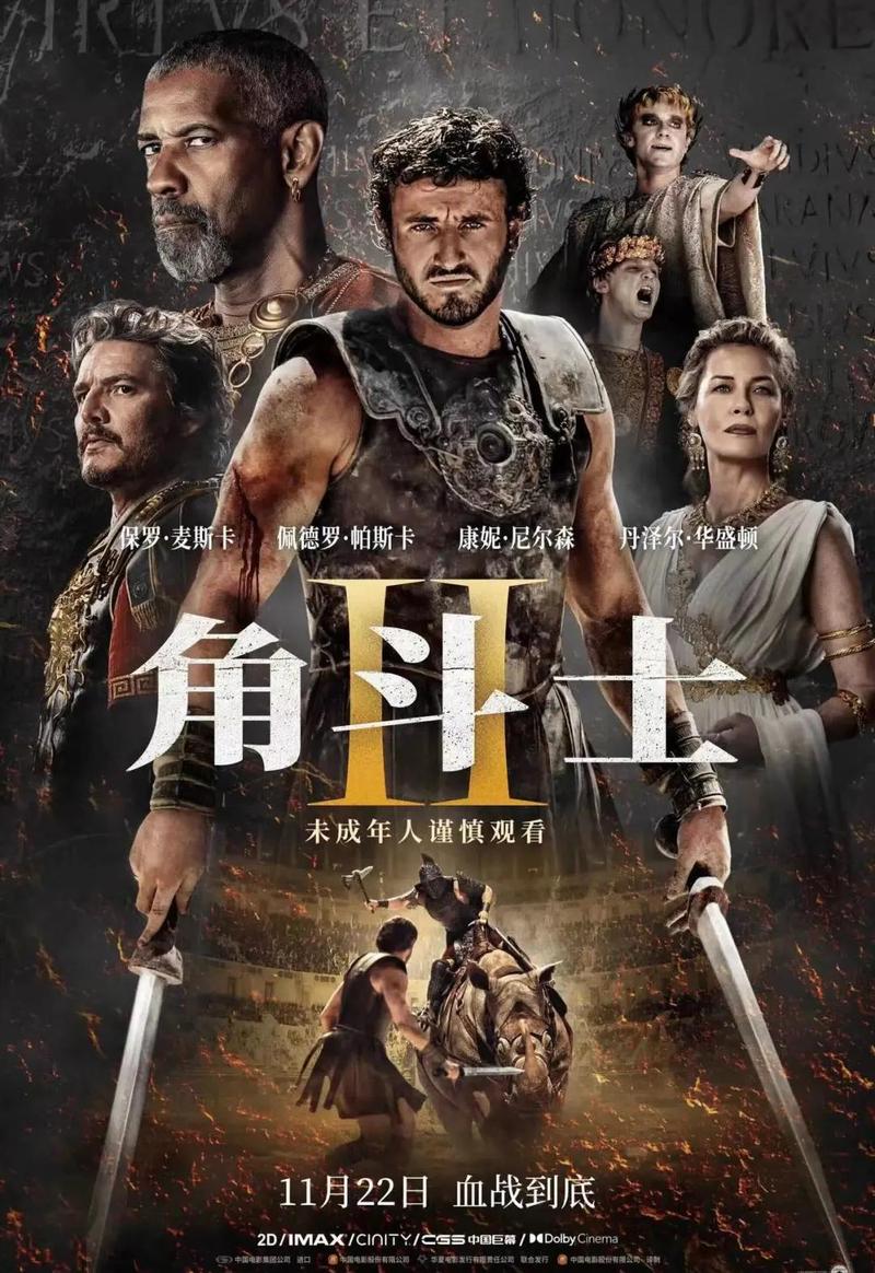 角斗2无限能量版