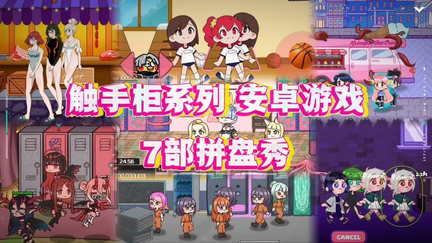 触手柜子无限金