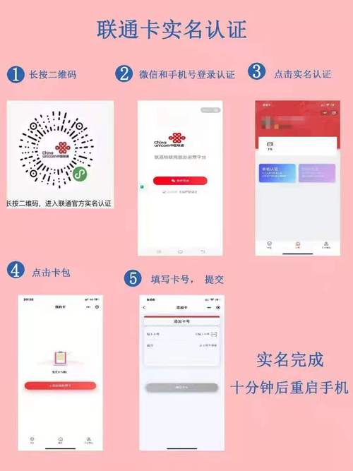 接码实名手机卡平台