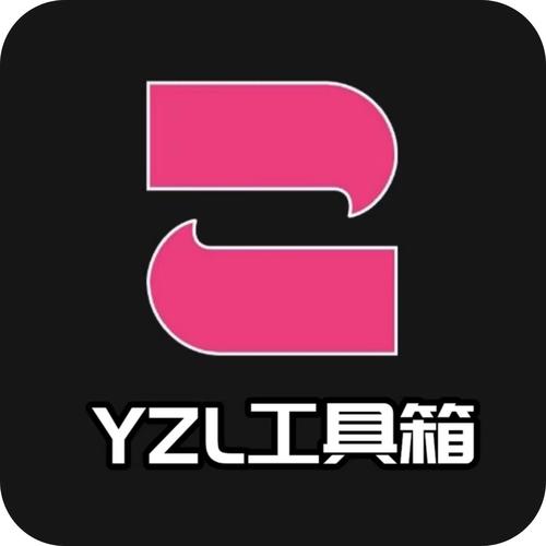 YZL工具箱亚洲龙72单机版