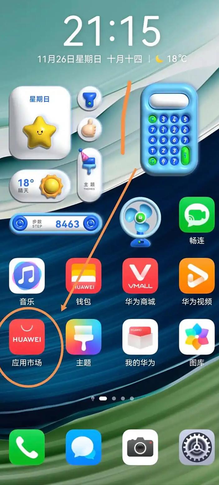 华为应用中心下载安卓春节版