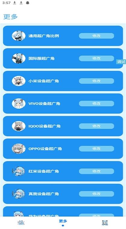 青辰画质助手无正版官方