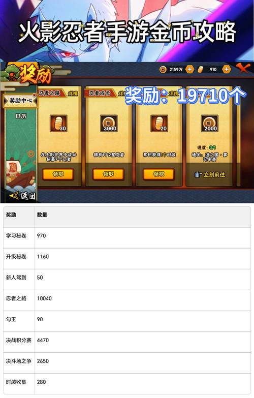 火影奖励网站V287破解版蓝色旧版无广告