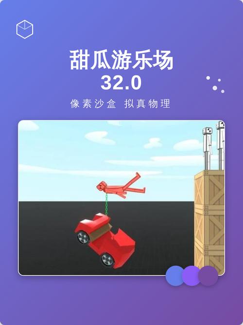 瓜游乐场772