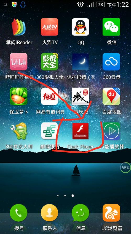 flash浏览器安卓