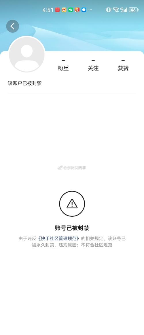 快手永久封号还