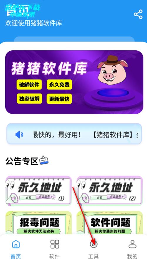 下载猪猪库