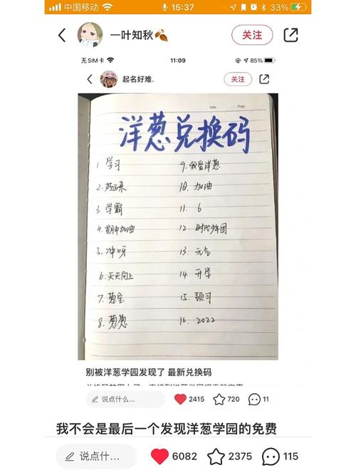 洋葱学院免vip下载