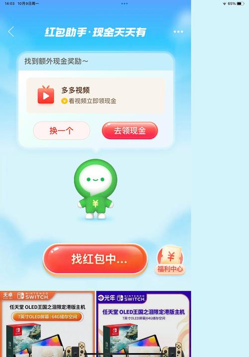 拼多多自动无限助力v10