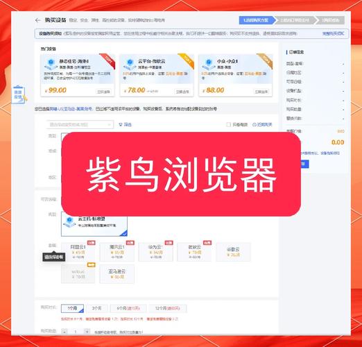 紫鸟浏览器网页