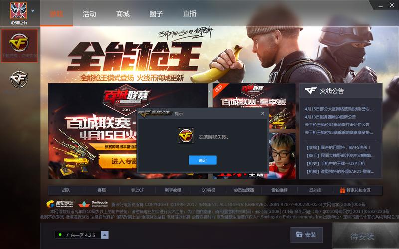 单机cf下载安装