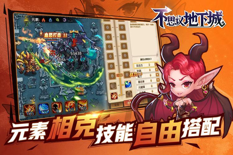 不思议地下城无