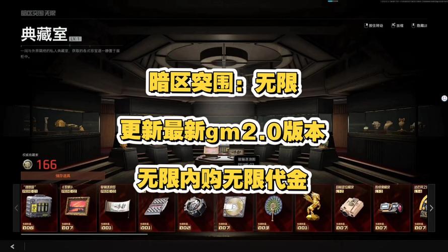 暗区突围无限钞票内置修改器攻略