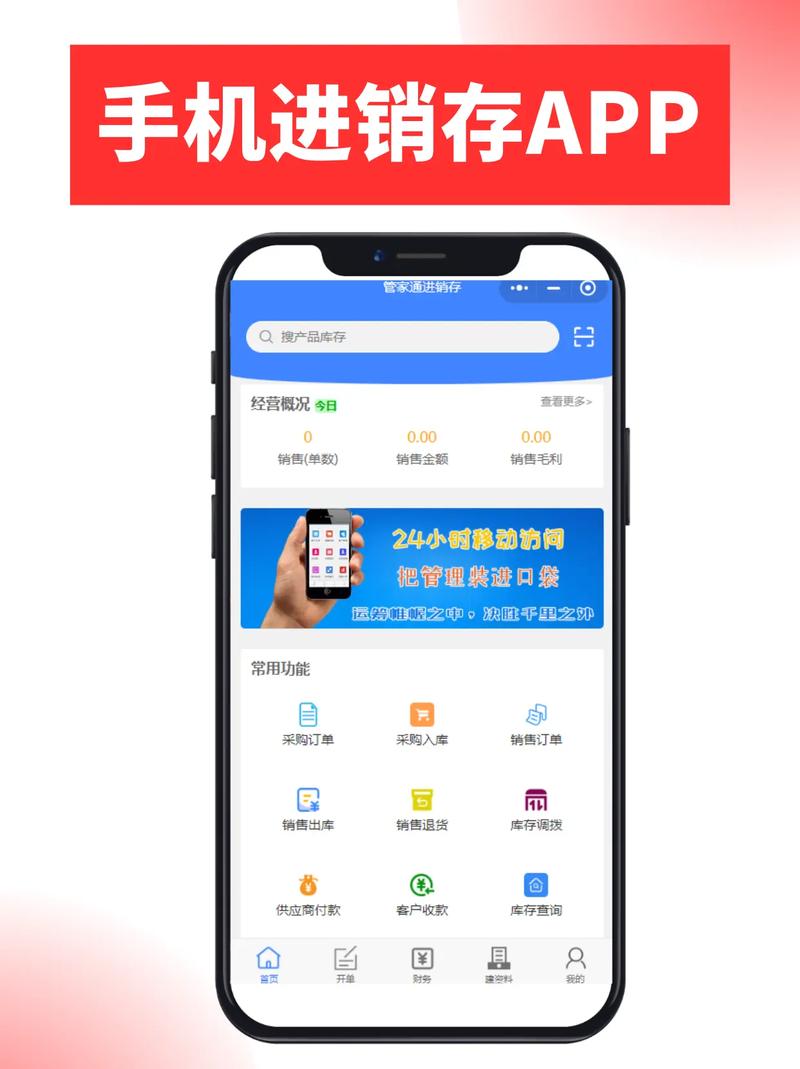 渠道管家a免费版