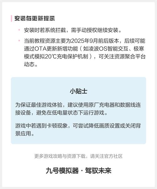 9号改装模拟器手机破解