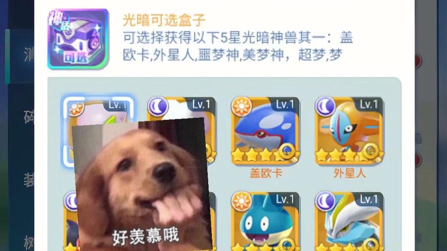 精灵训练师内置