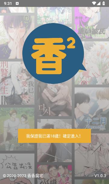 boylove版无付费版