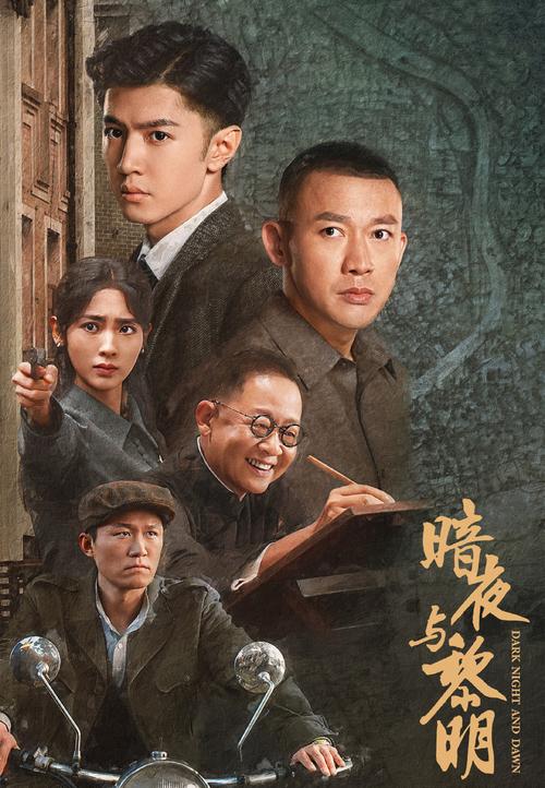 暗夜TV免费追剧